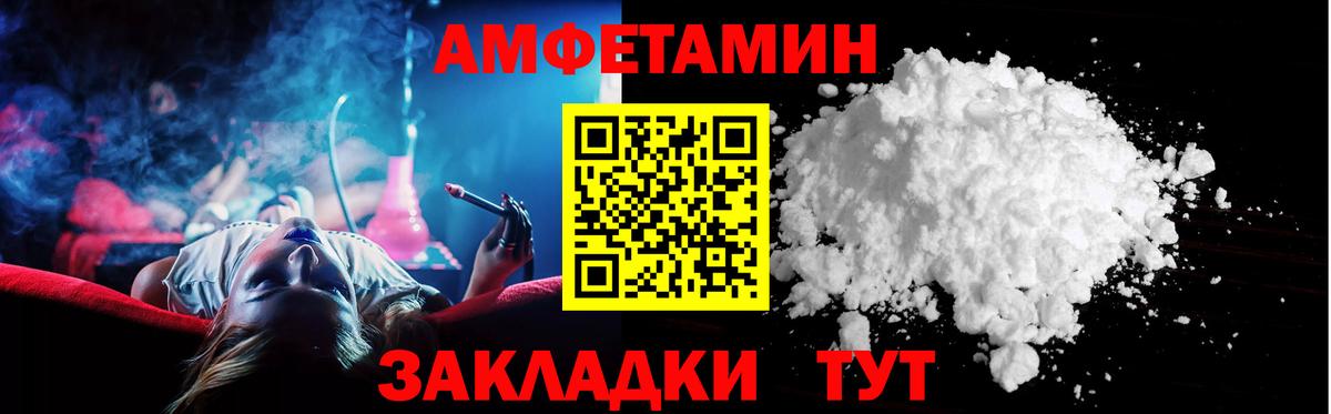Amphetamine 98% Кимовск