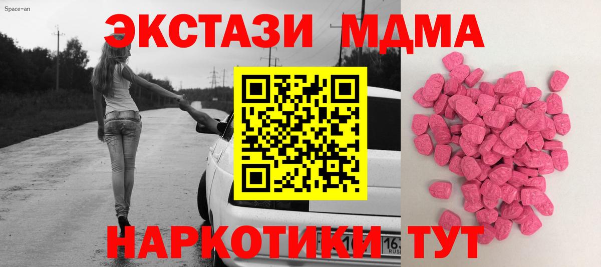 ЭКСТАЗИ таблы Кимовск