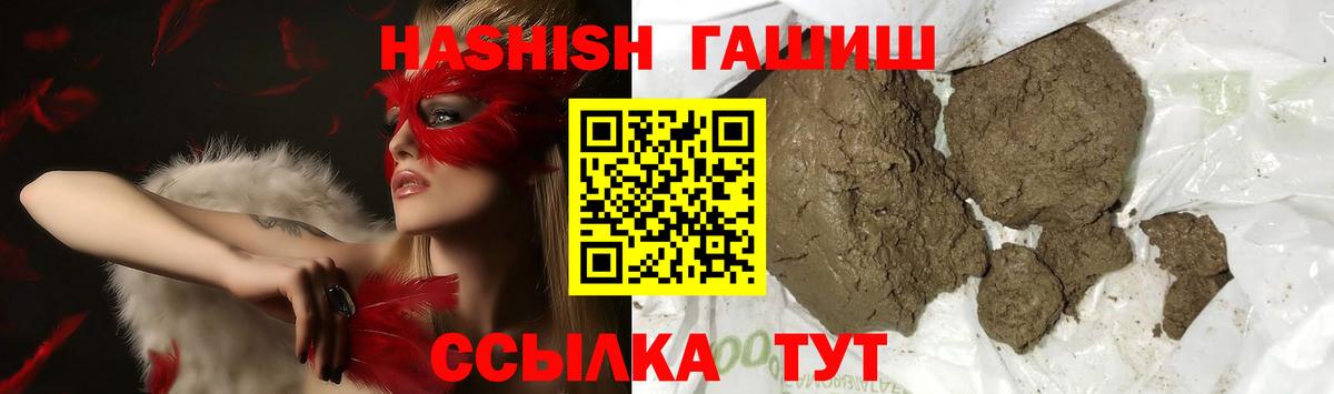 ГАШИШ  ГАШИШ Cannabis  Вход с VPN  ГАШ убойный  Кимовск 