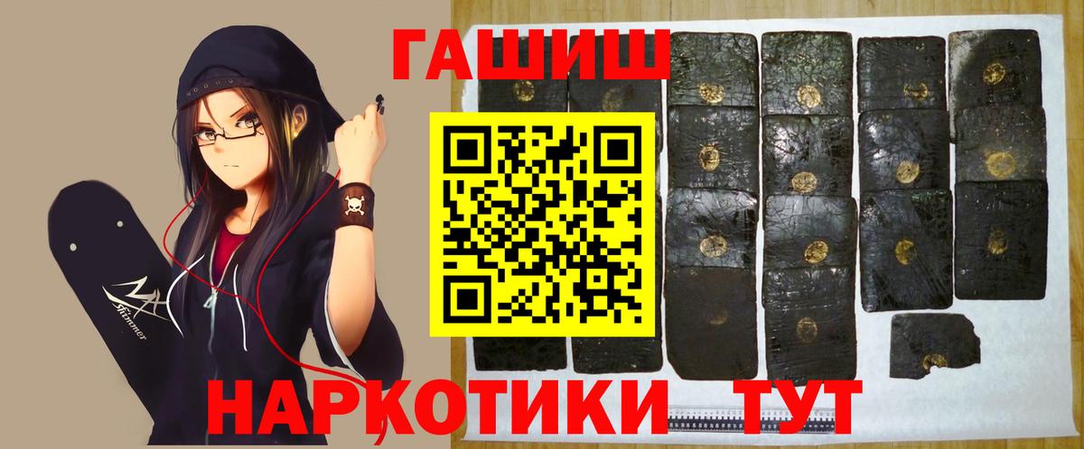 ГАШ hashish Кимовск