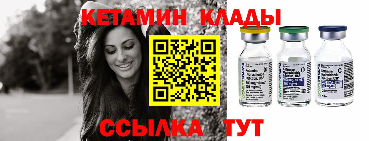 Кетамин ketamine  КЕТАМИН VHQ  Кимовск  Вход с VPN 