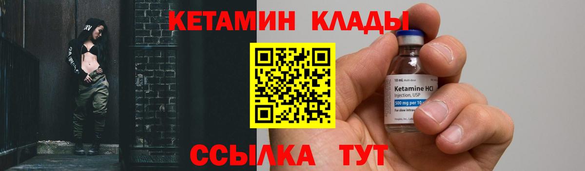 Кетамин VHQ Кимовск