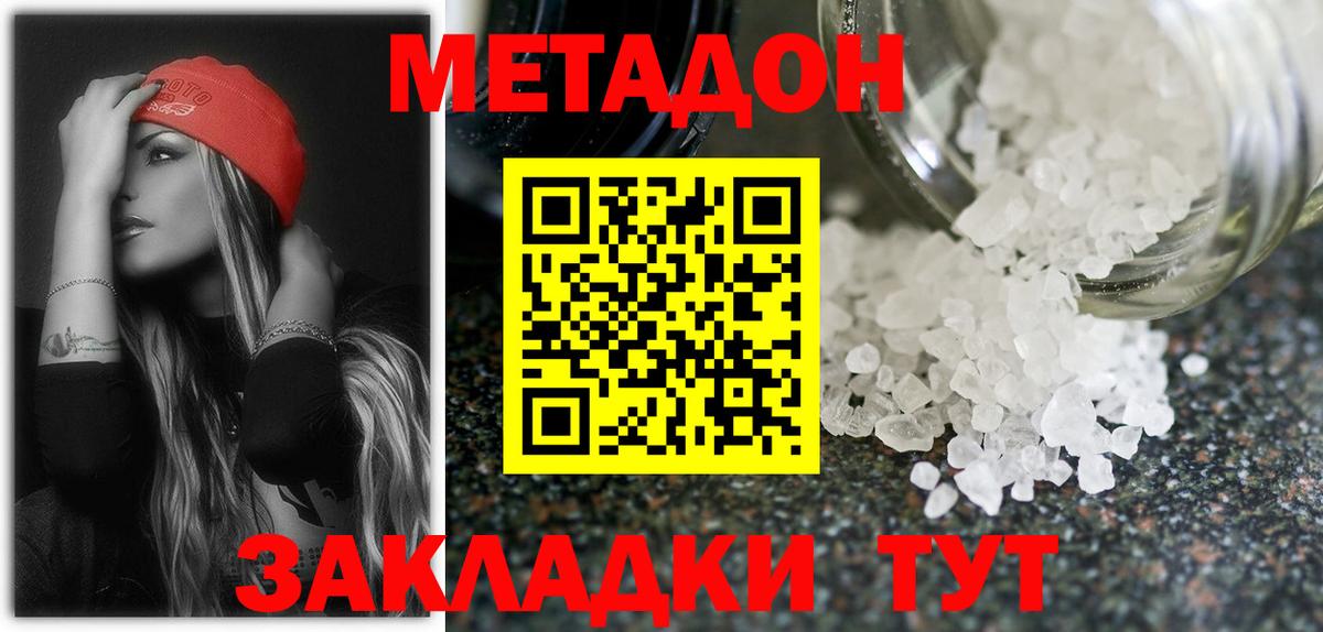 МЕТАДОН VHQ Кимовск