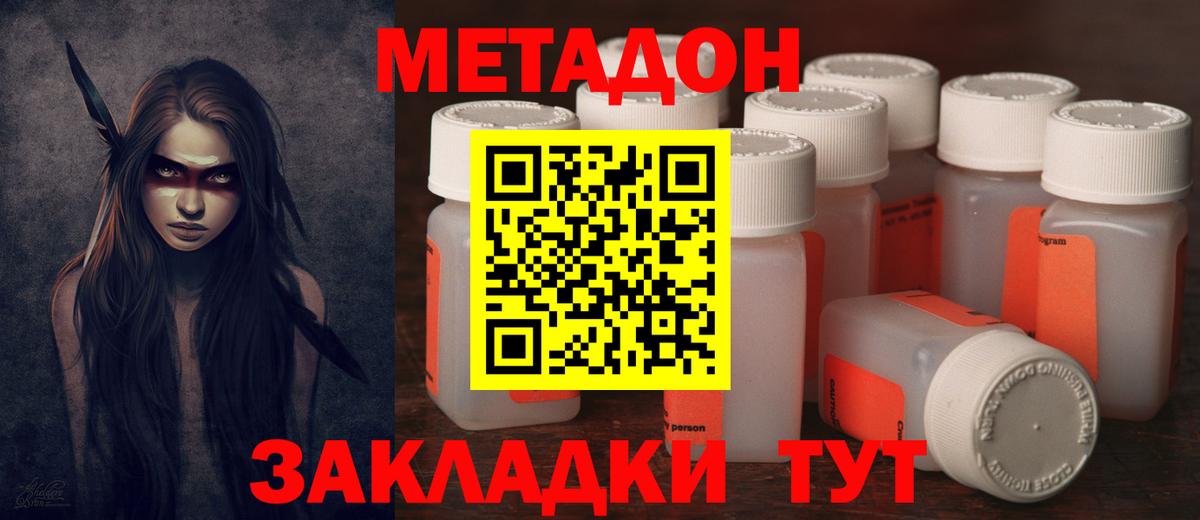 Метадон мёд  ОМГ ОМГ как зайти  Метадон белоснежный  Кимовск  Вход с VPN 