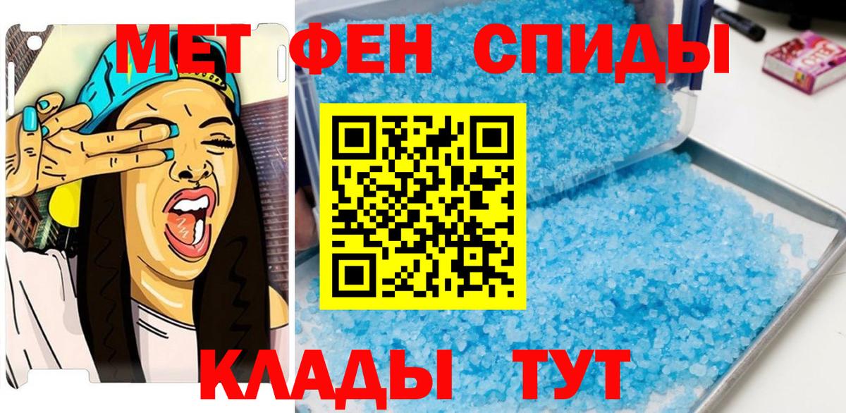 Первитин Декстрометамфетамин 99.9%  Первитин Декстрометамфетамин 99.9%  Вход с VPN  Первитин  Кимовск 