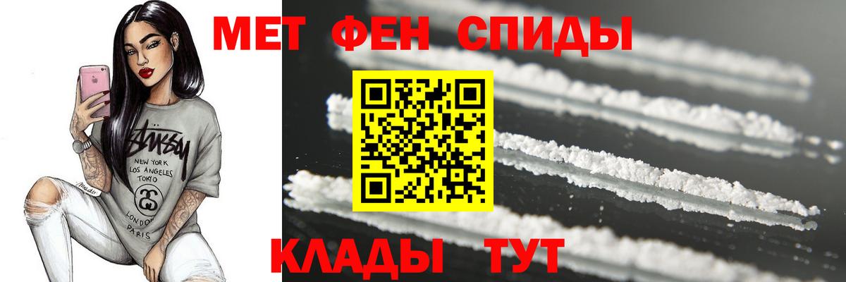Первитин мет Кимовск