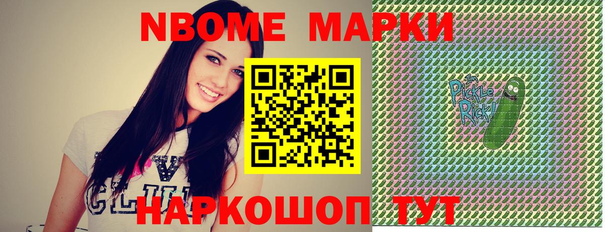 Наркотические марки 1,5мг  Вход с VPN  Наркотические марки 1,5мг  Кимовск 